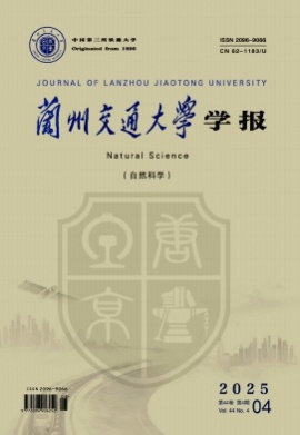 兰州交通大学学报杂志